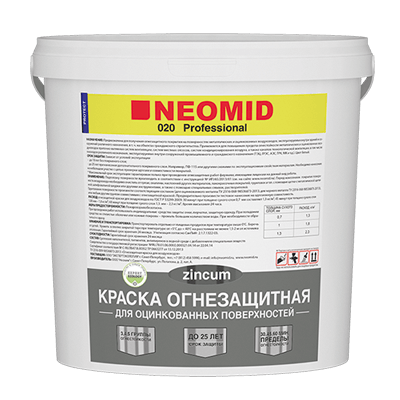 Product image for Неомид 020 zincum
